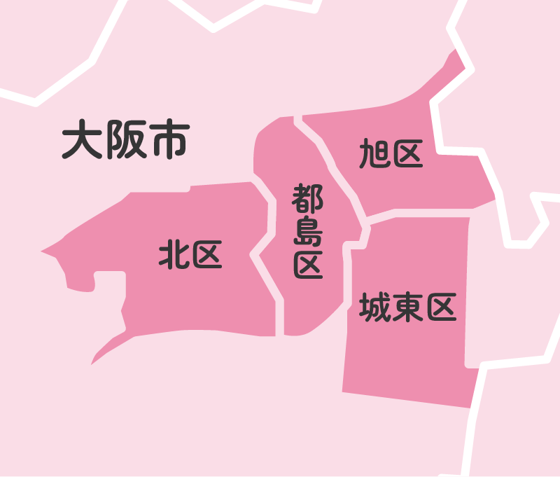 対応エリアマップ（大阪市：都島区・北区・旭区・城東区・中心）